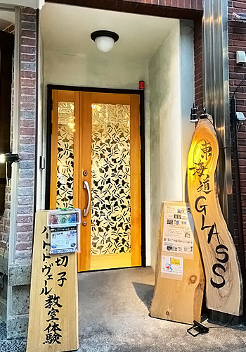 Appearance and entrance of Tokaido GLASS